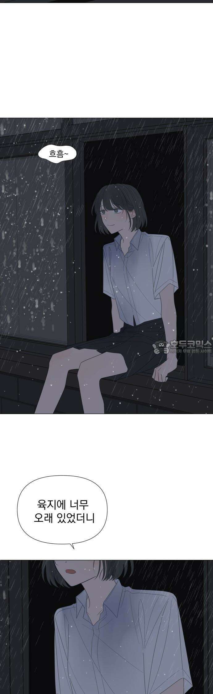 달로 만든 아이 73화 27