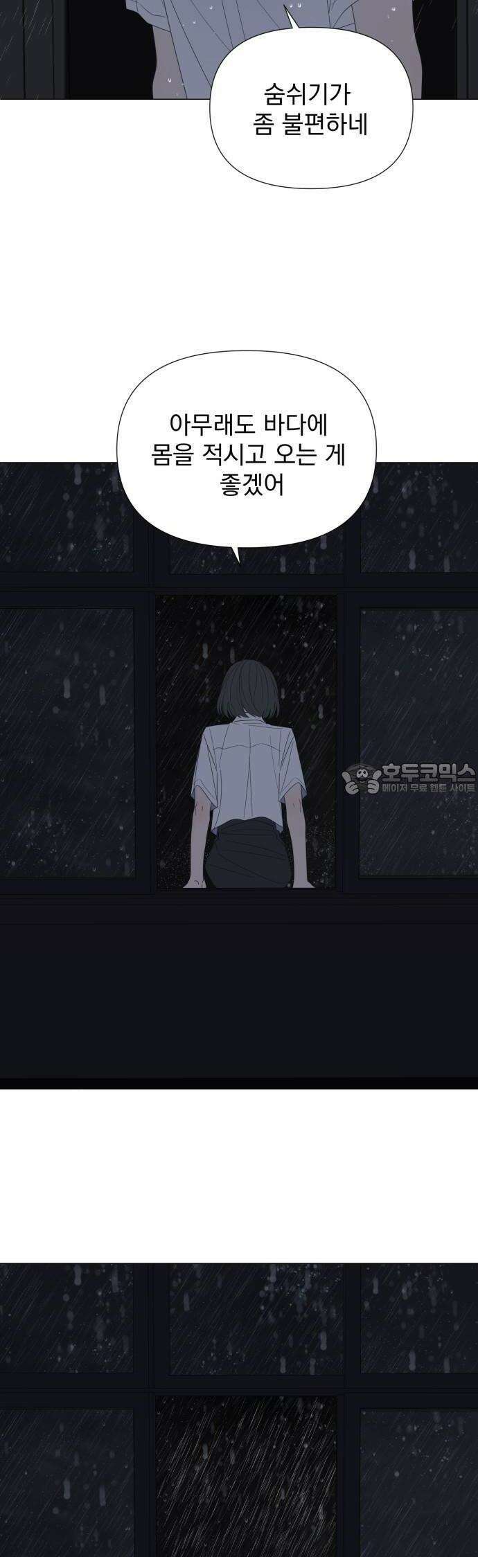 달로 만든 아이 73화 28