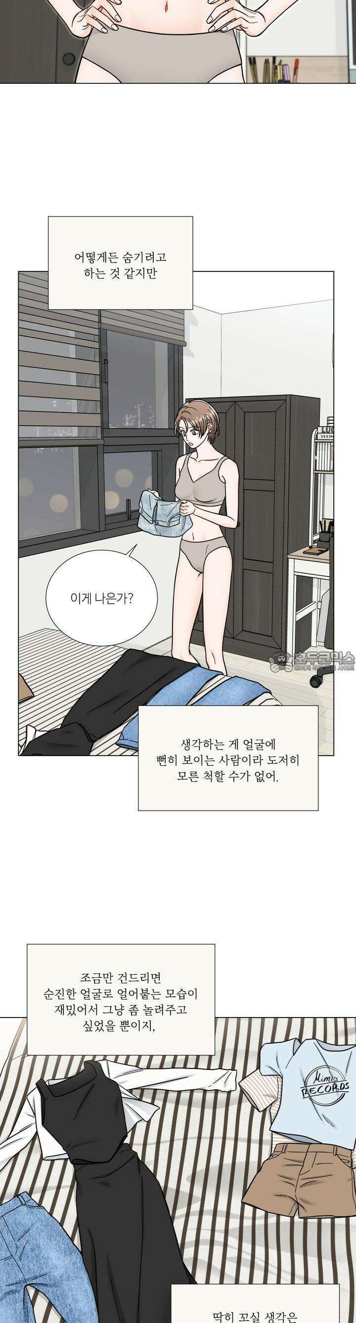 친구 여동생 말고, 다른 거 12화 2