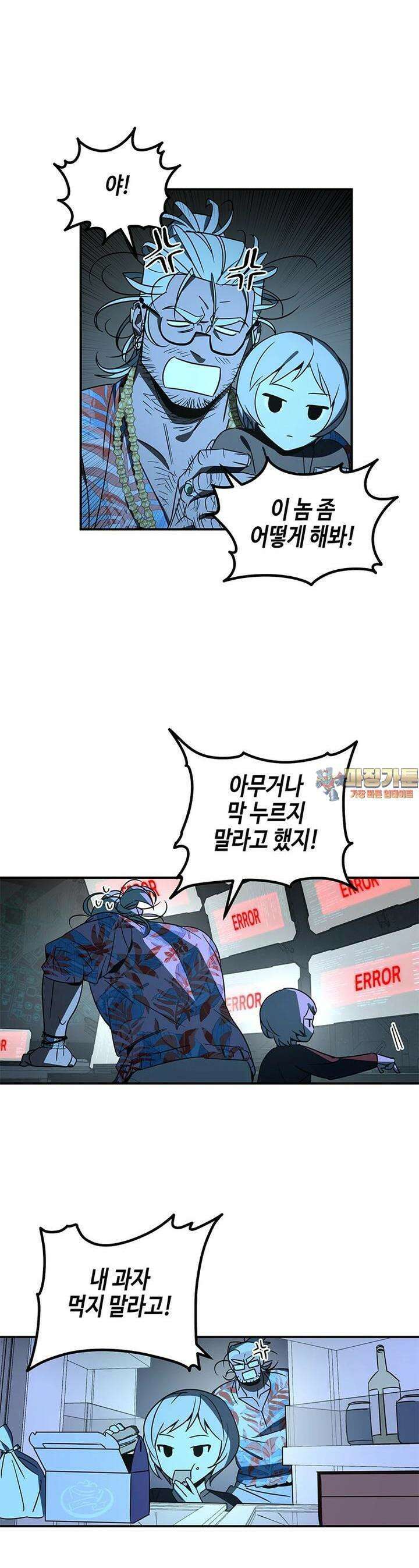 신수도시 19화 1
