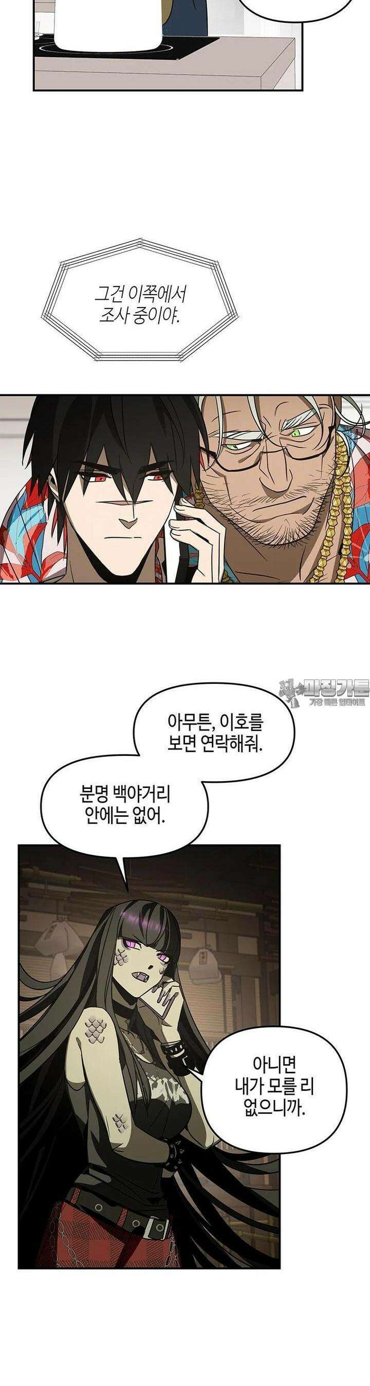 신수도시 19화 3