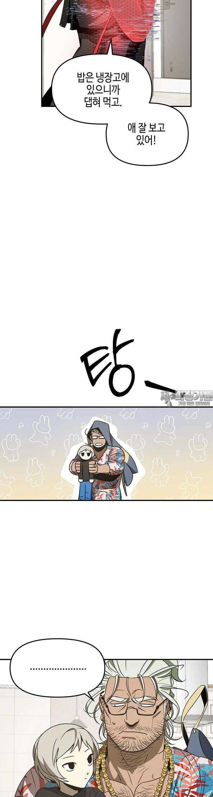 신수도시 19화 5