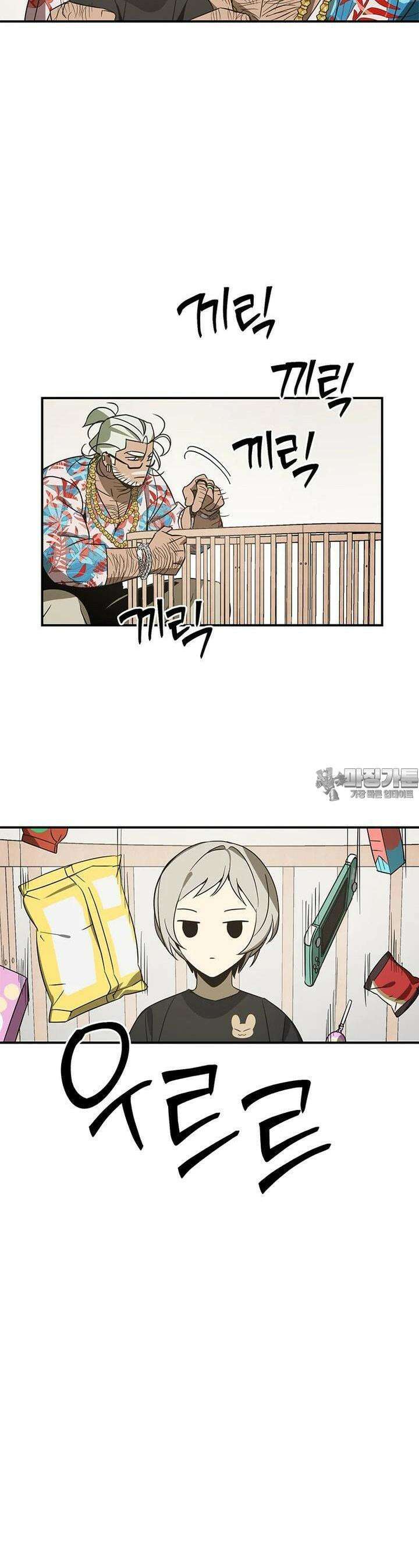 신수도시 19화 6