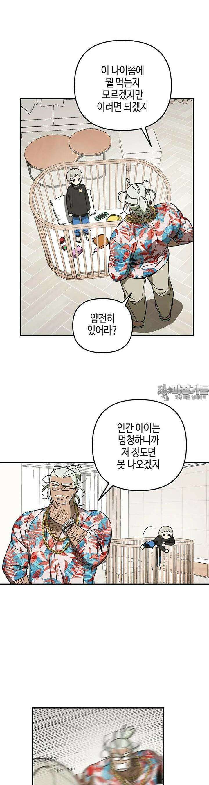 신수도시 19화 7