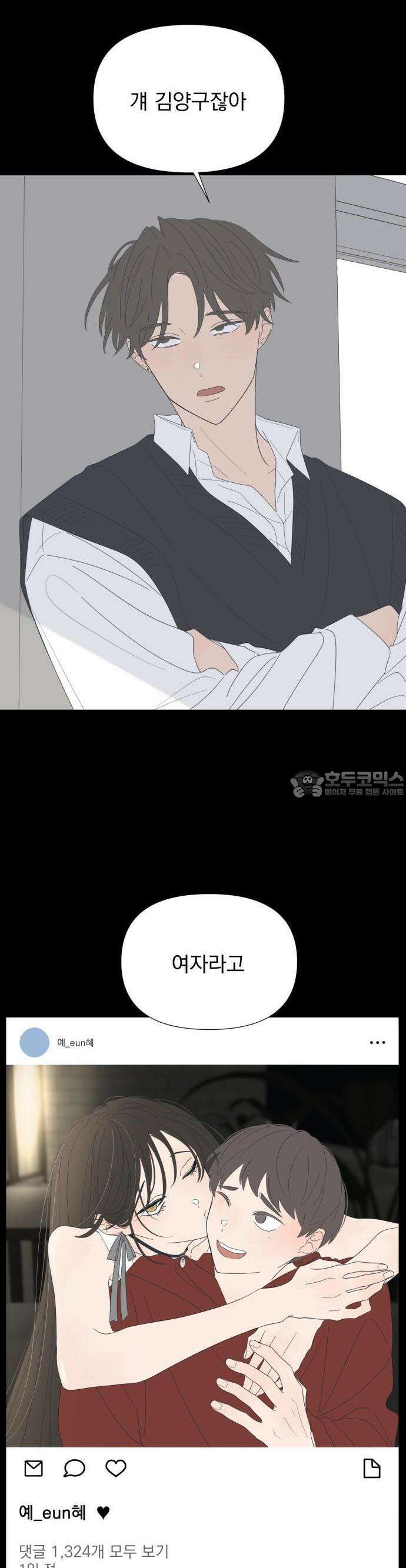 달로 만든 아이 80화 5