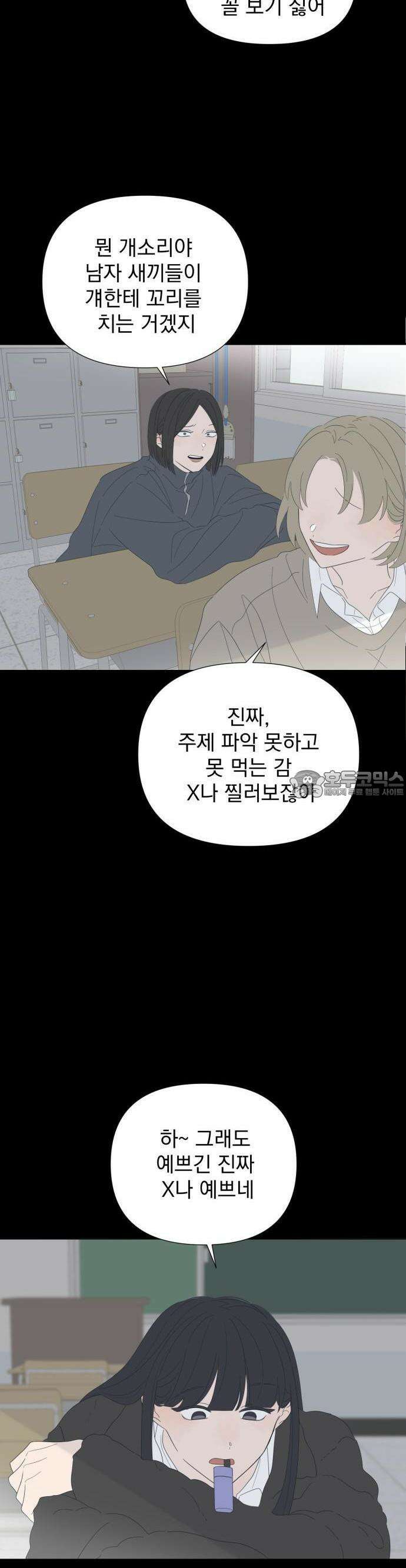 달로 만든 아이 80화 8