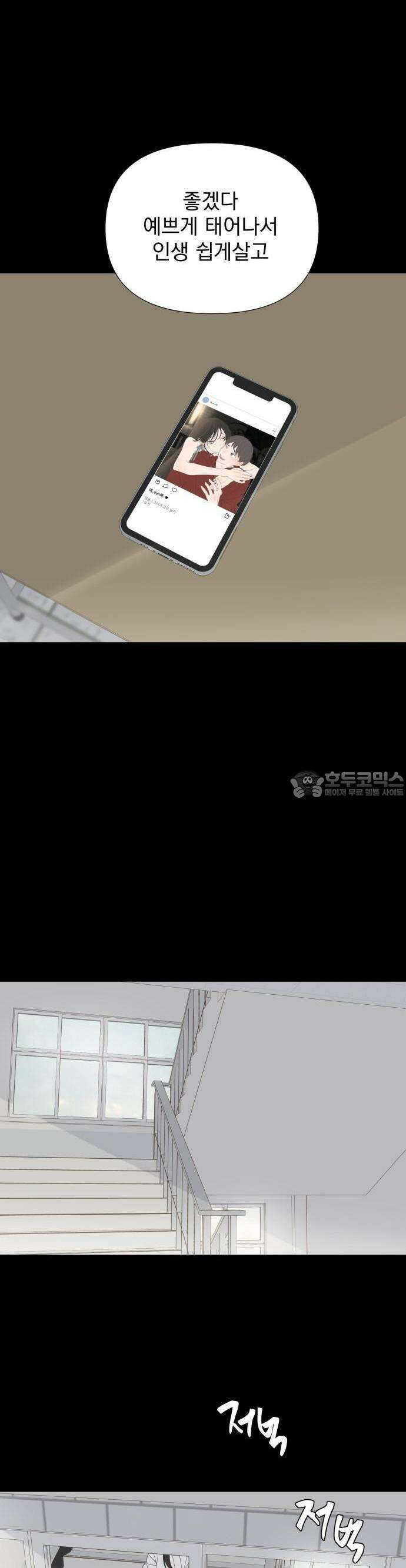 달로 만든 아이 80화 9