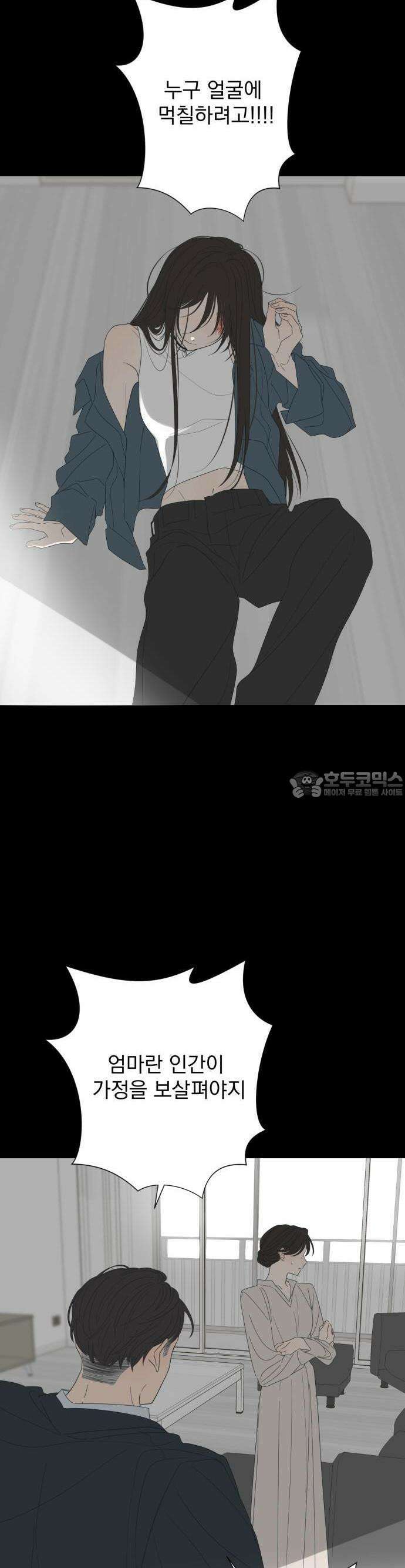 달로 만든 아이 80화 12