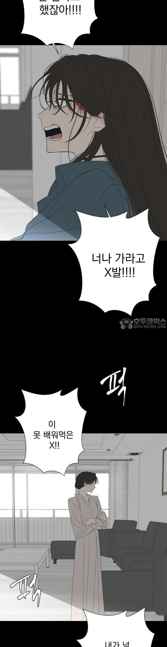 달로 만든 아이 80화 14