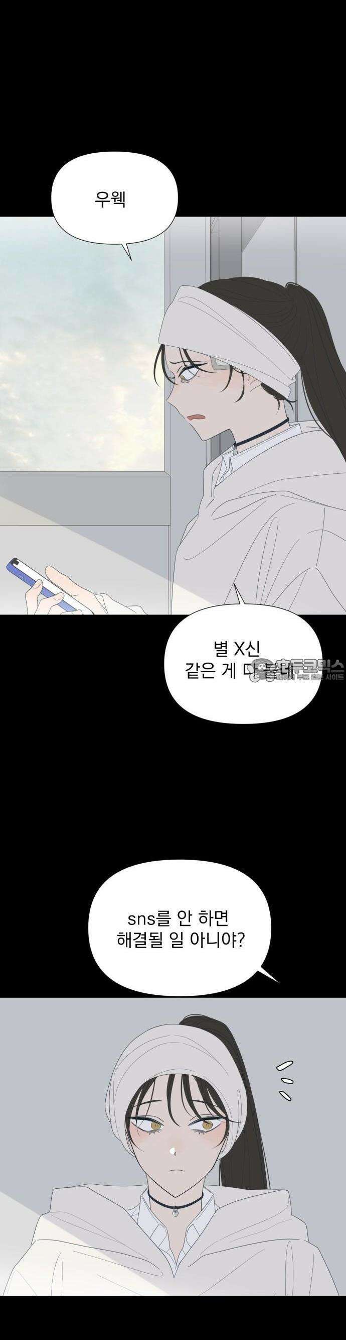 달로 만든 아이 80화 18