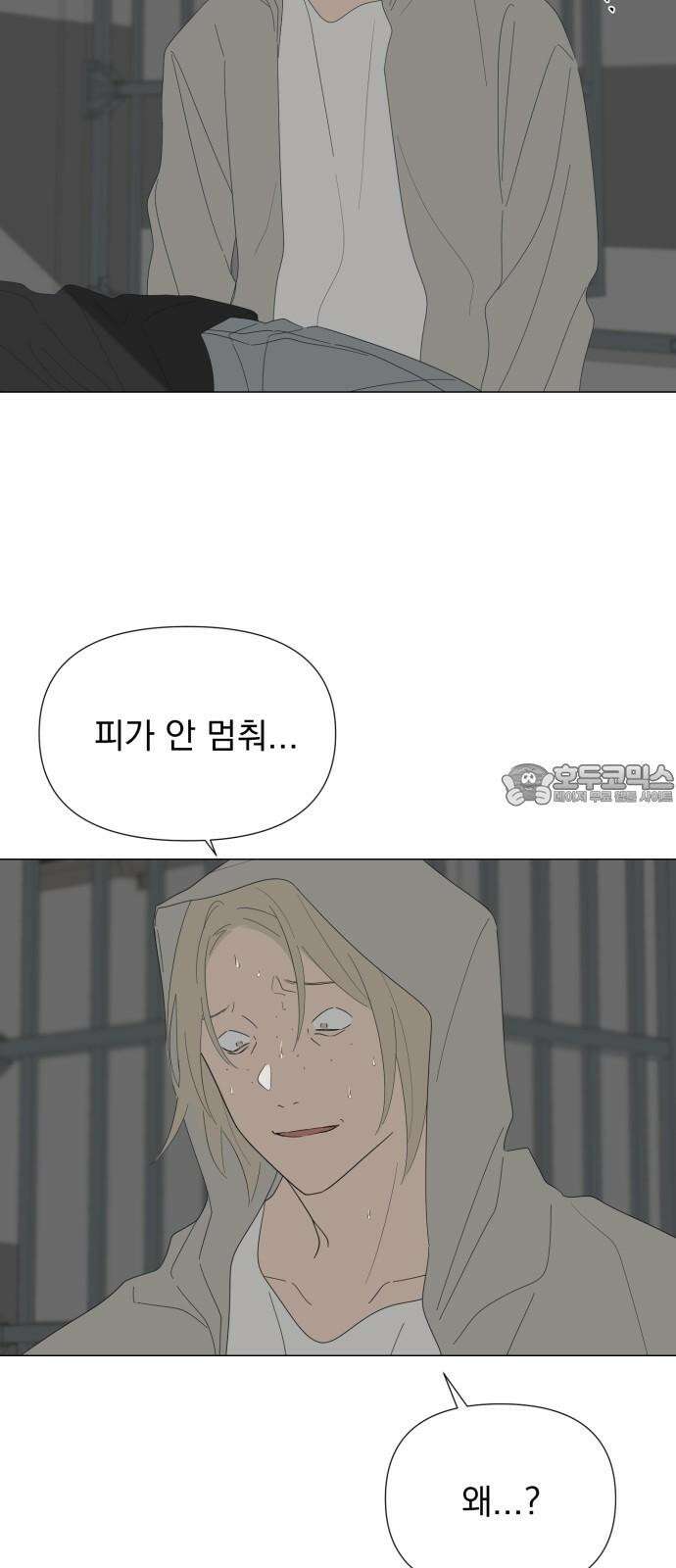 달로 만든 아이 87화 6