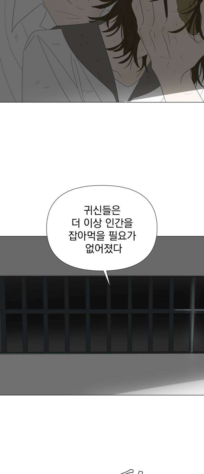 달로 만든 아이 87화 10