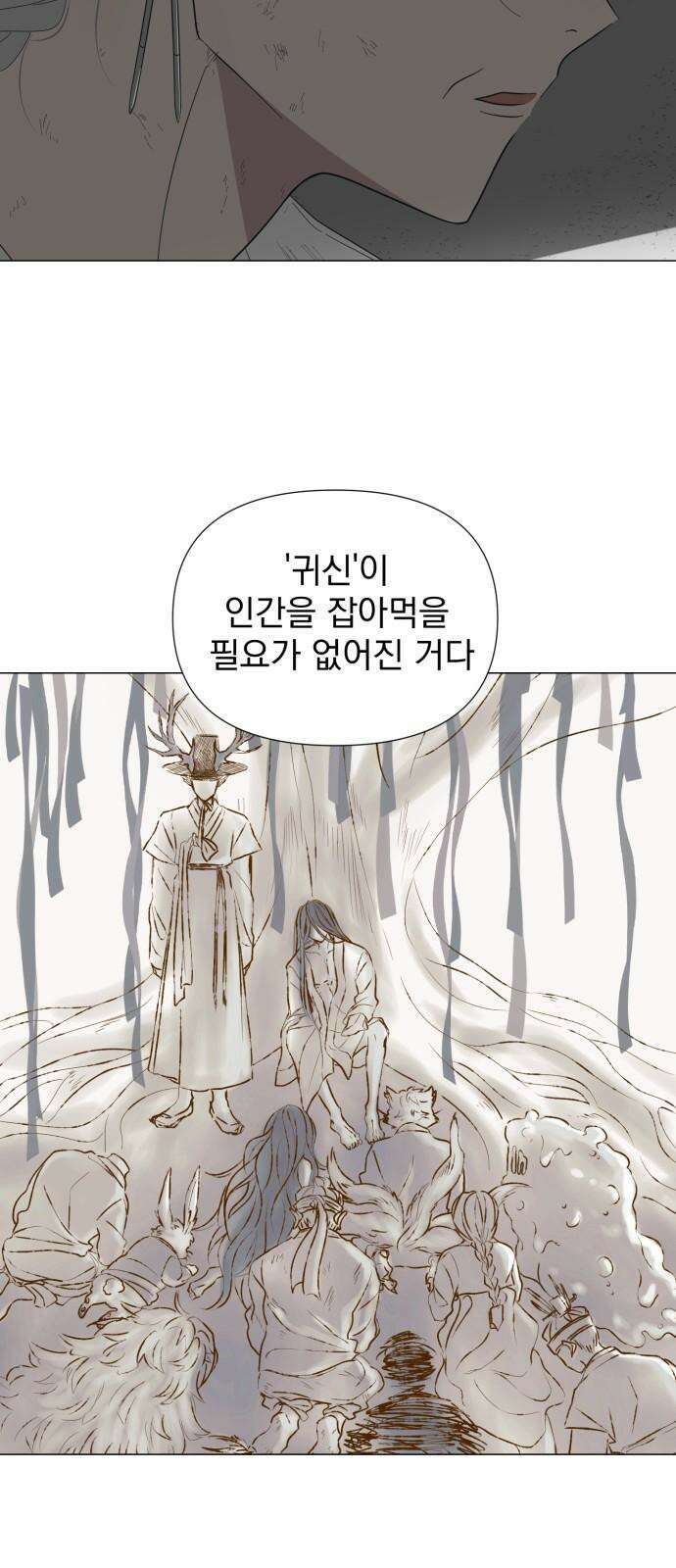 달로 만든 아이 87화 13