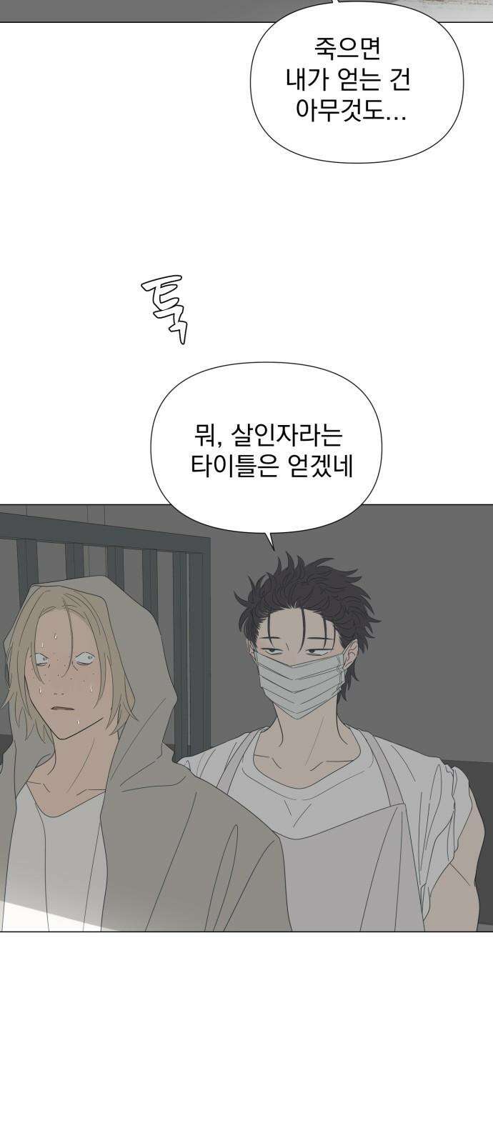달로 만든 아이 87화 17