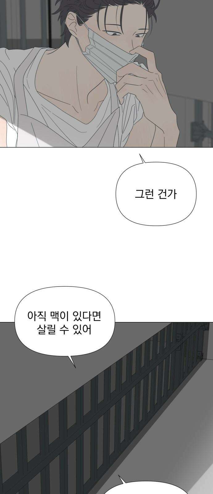 달로 만든 아이 87화 22