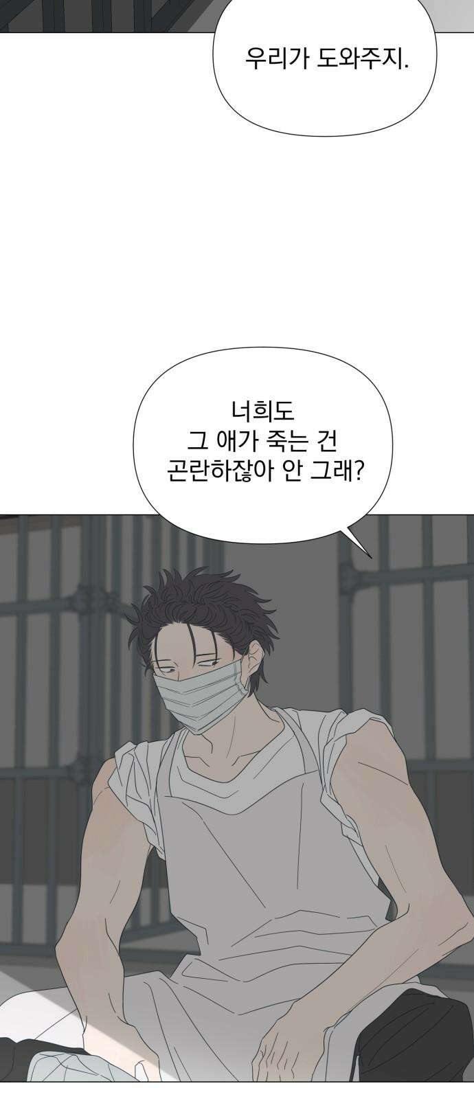 달로 만든 아이 87화 23