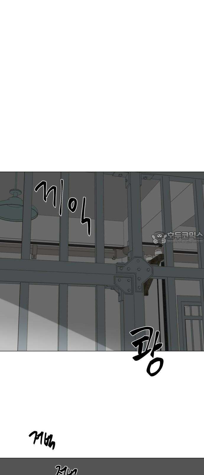달로 만든 아이 87화 24