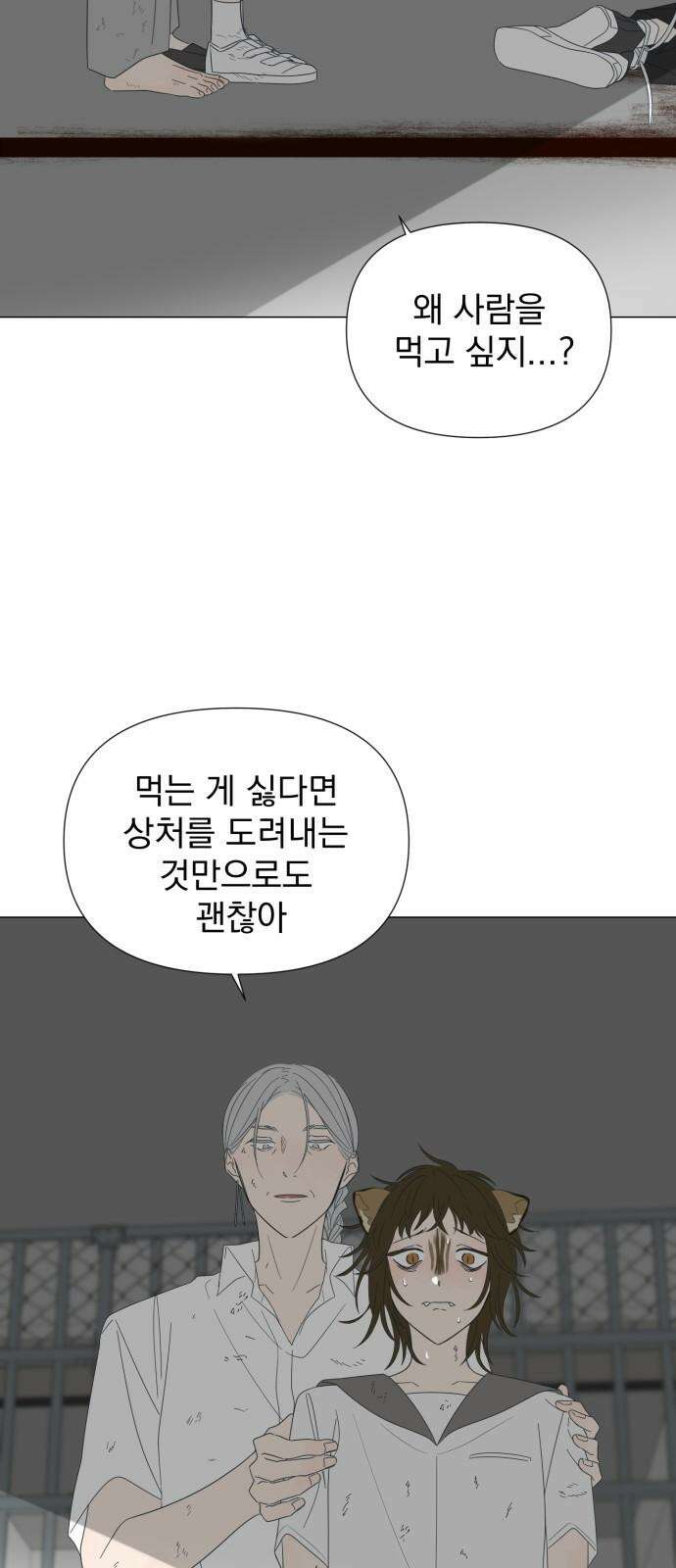 달로 만든 아이 87화 31