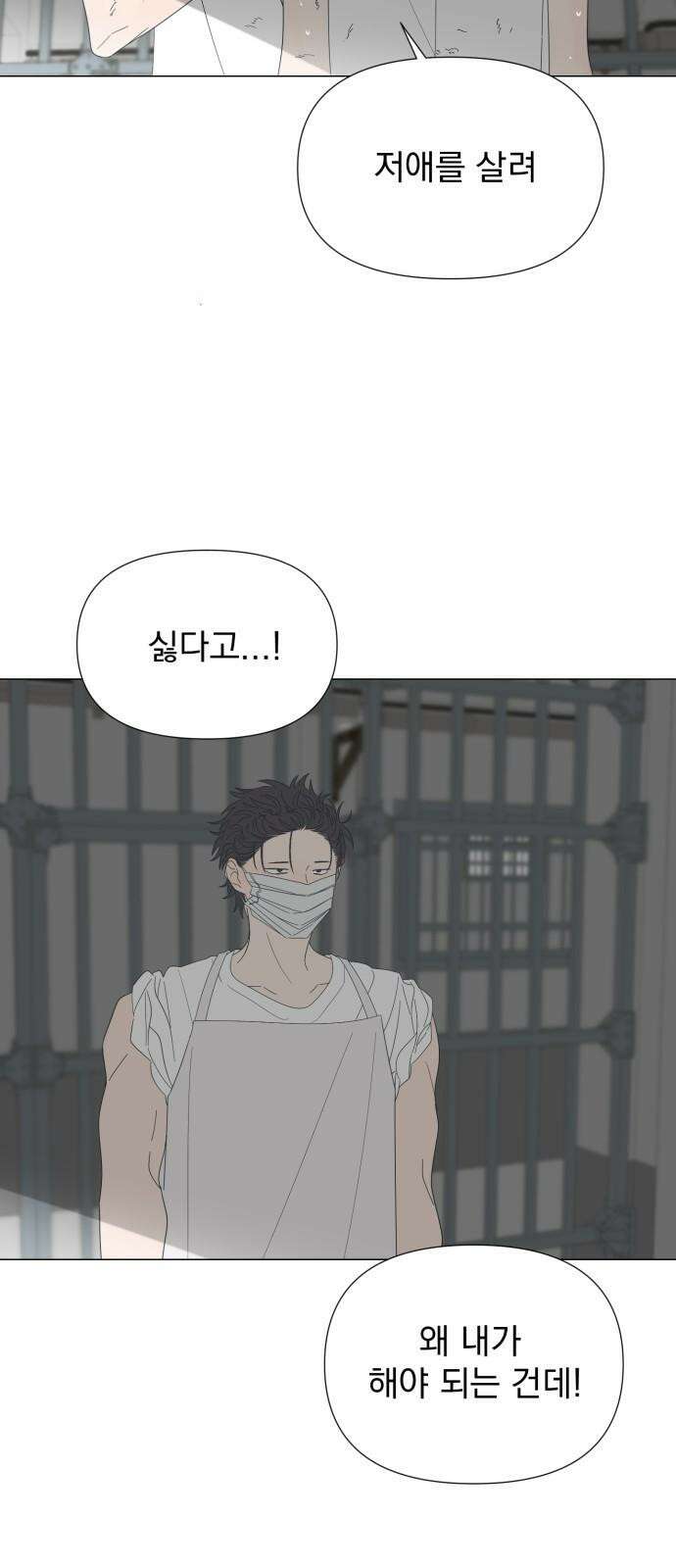 달로 만든 아이 87화 32