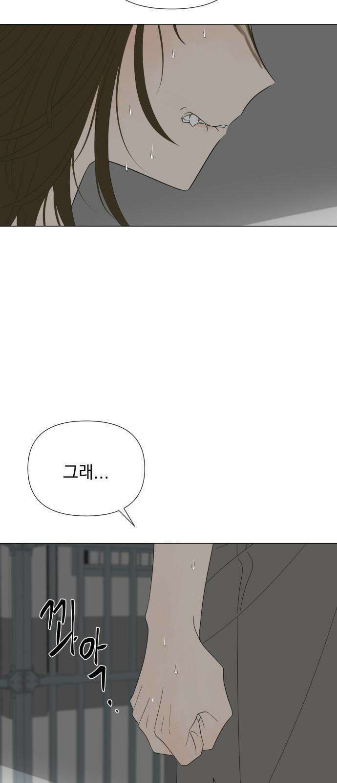 달로 만든 아이 87화 34