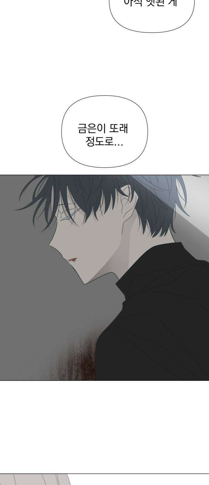달로 만든 아이 87화 40