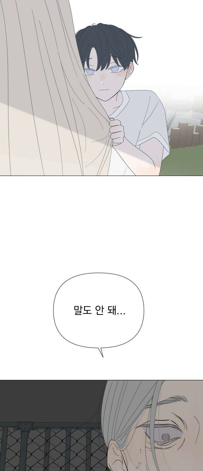 달로 만든 아이 87화 41