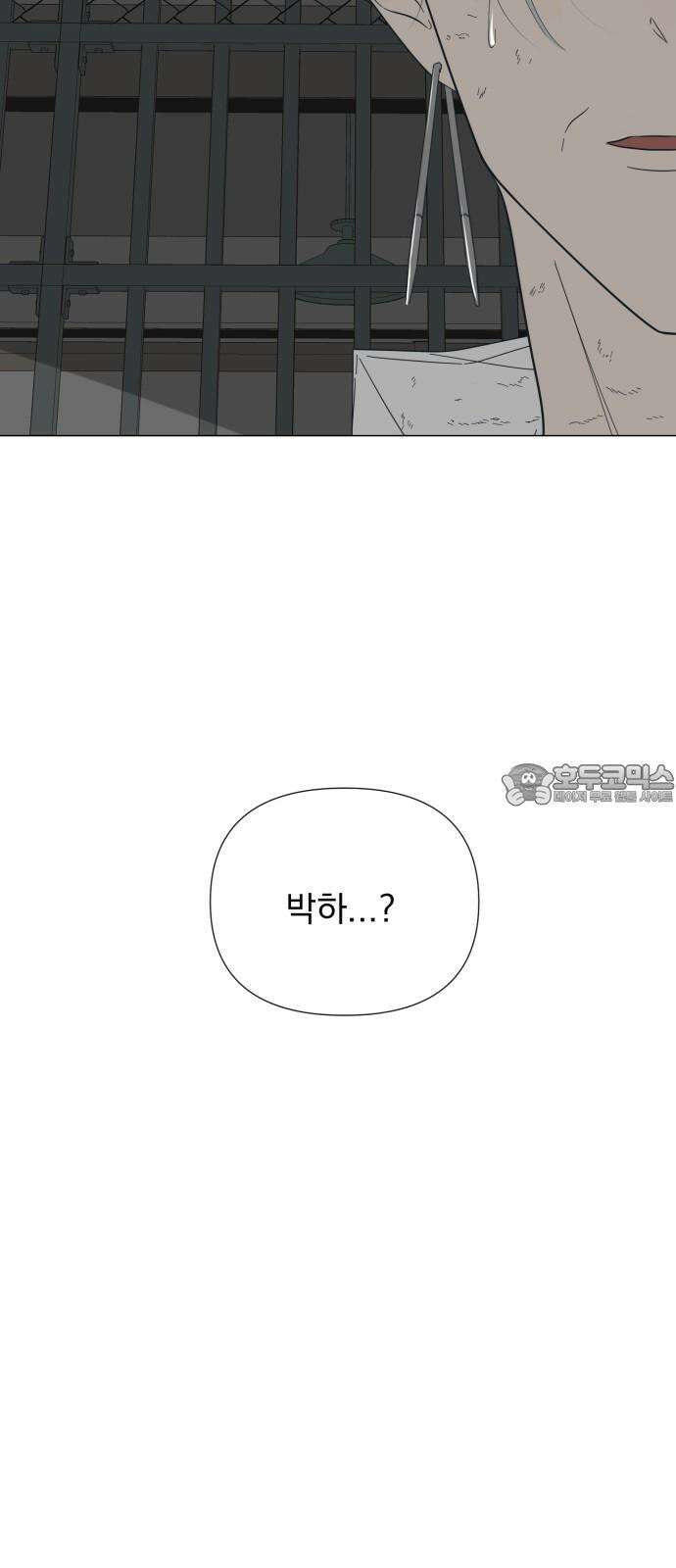 달로 만든 아이 87화 42