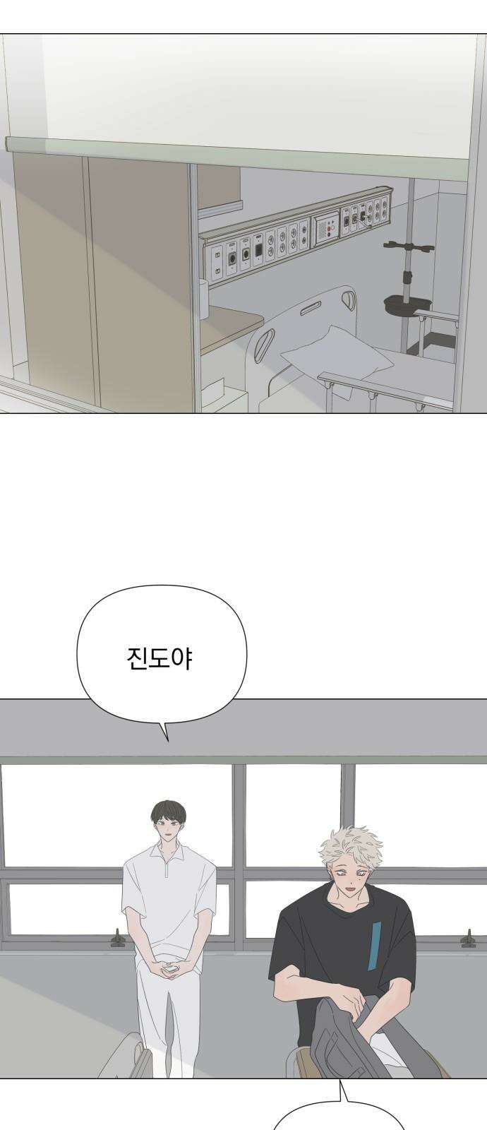 달로 만든 아이 87화 43
