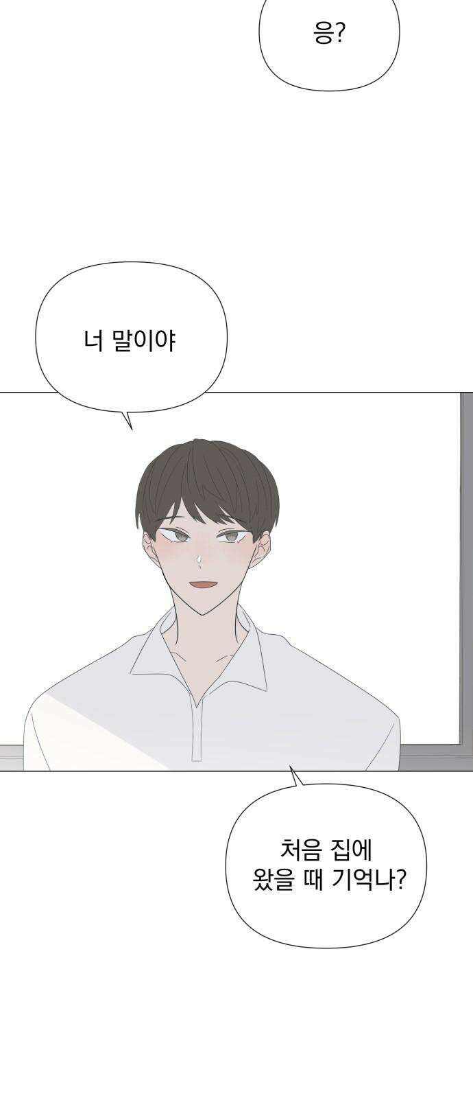 달로 만든 아이 87화 44