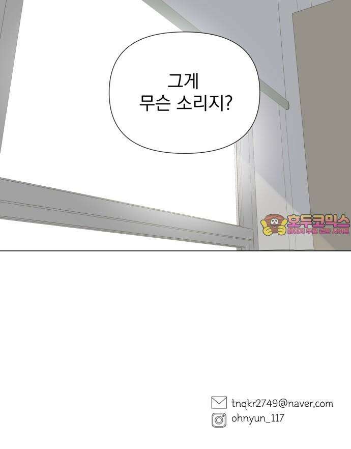 달로 만든 아이 87화 46