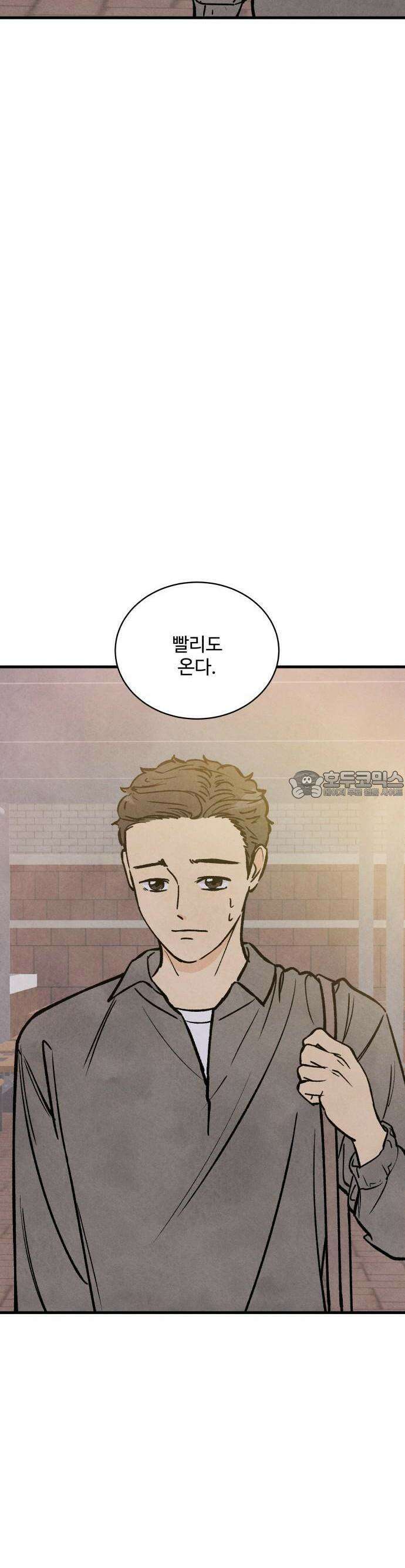 찌질하지만 로맨스는 하고 싶어 44화  지희가 보는 세상1 3