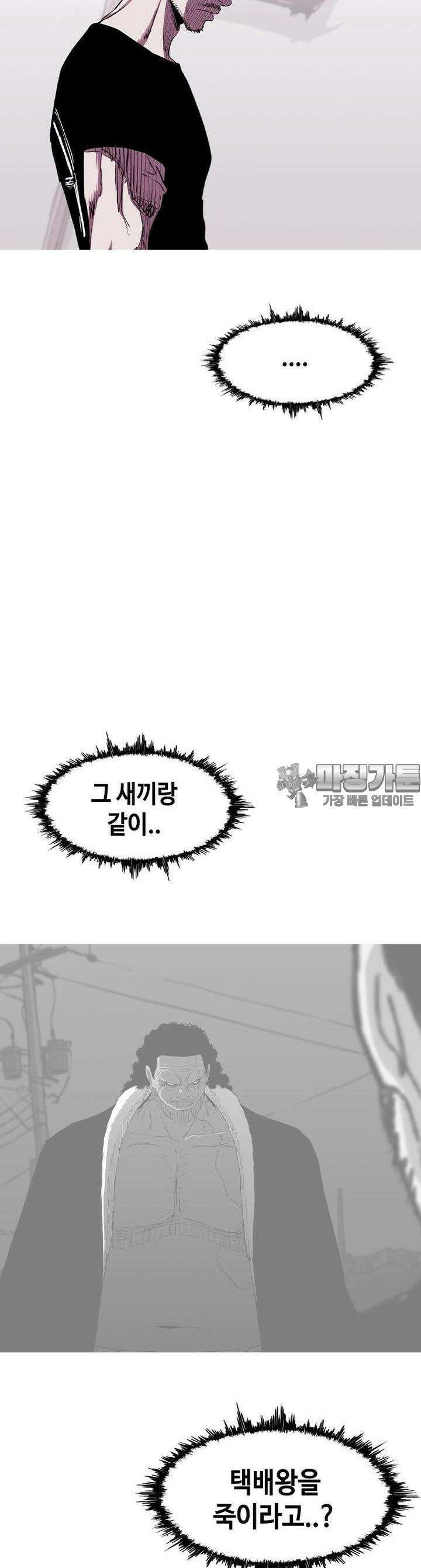 노동본색 117화 2
