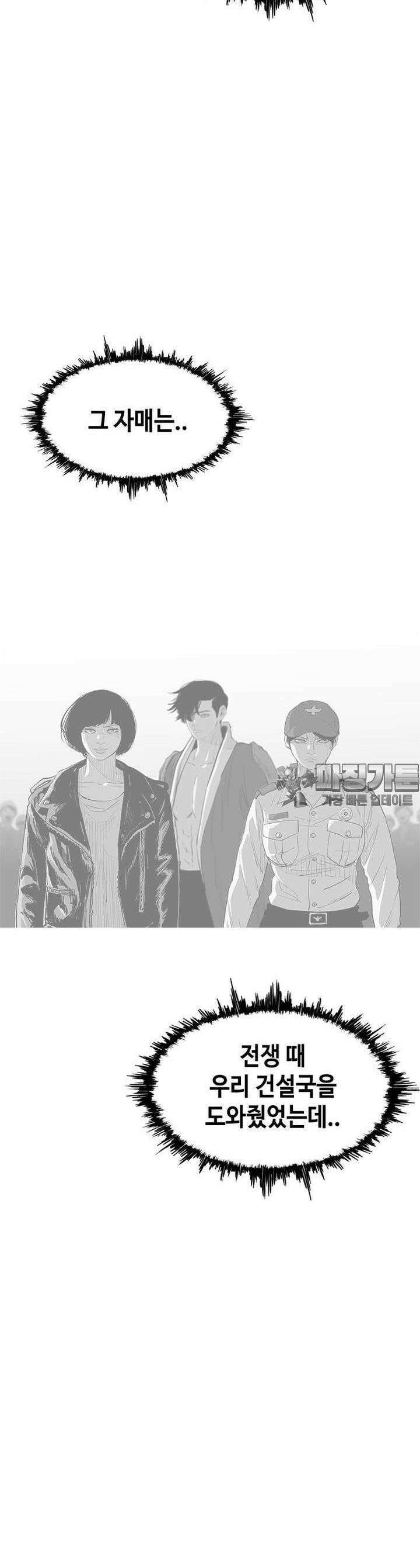 노동본색 117화 3