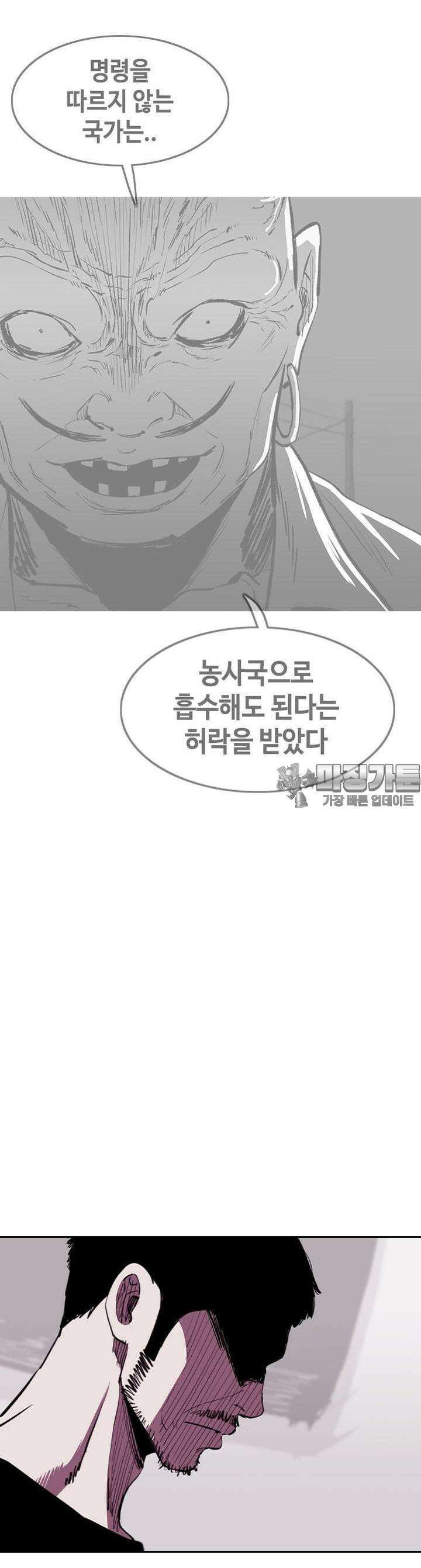 노동본색 117화 4