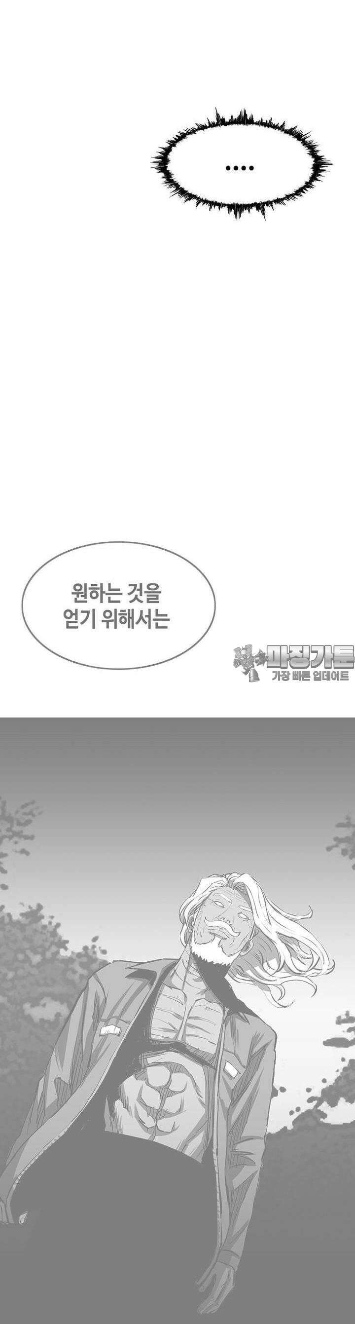 노동본색 117화 5