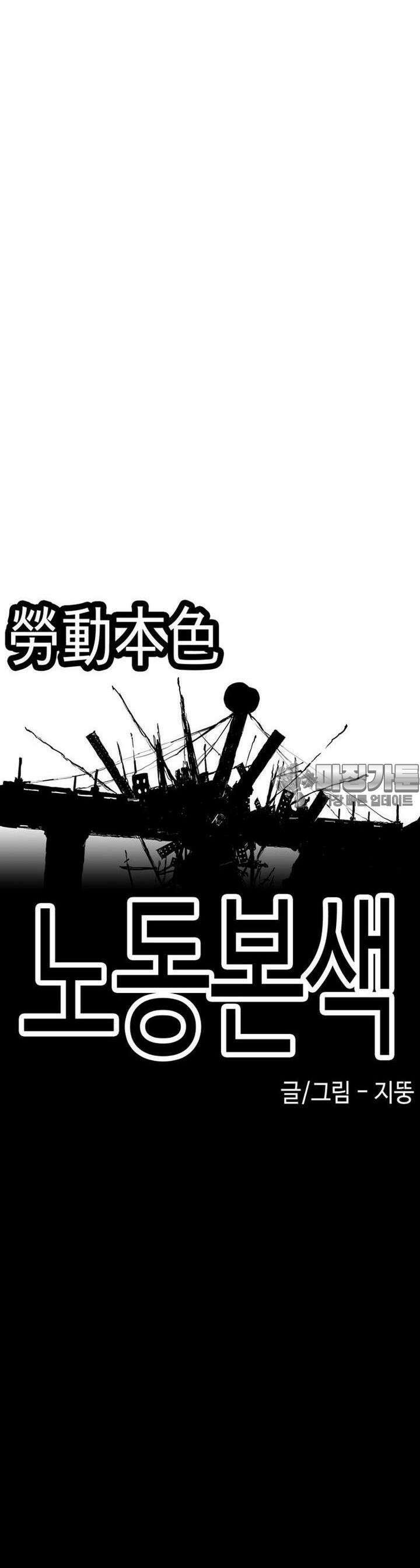 노동본색 117화 7