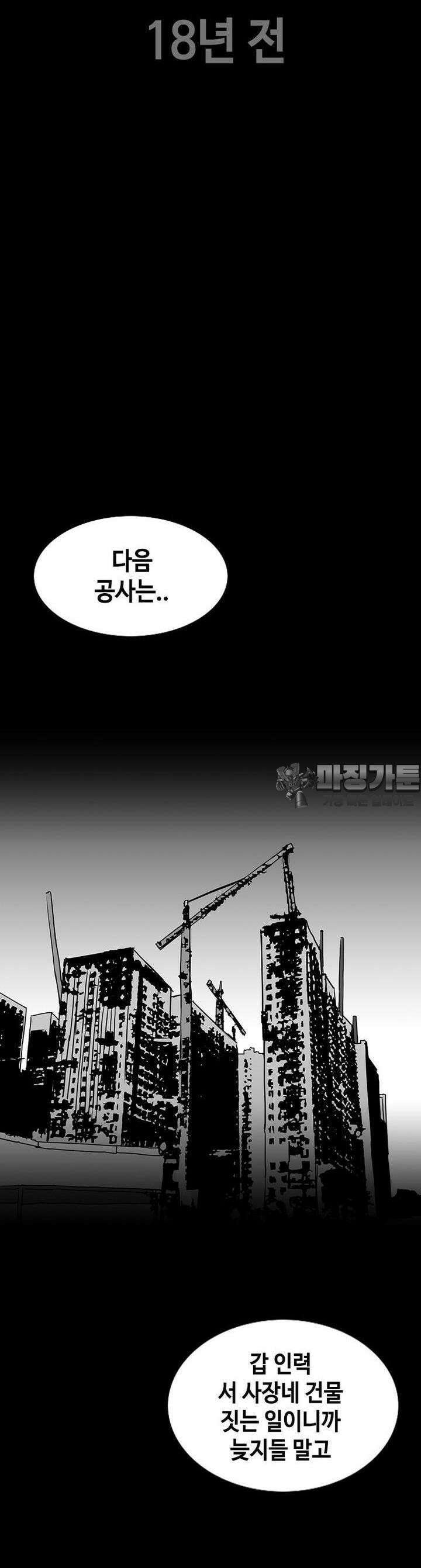 노동본색 117화 8