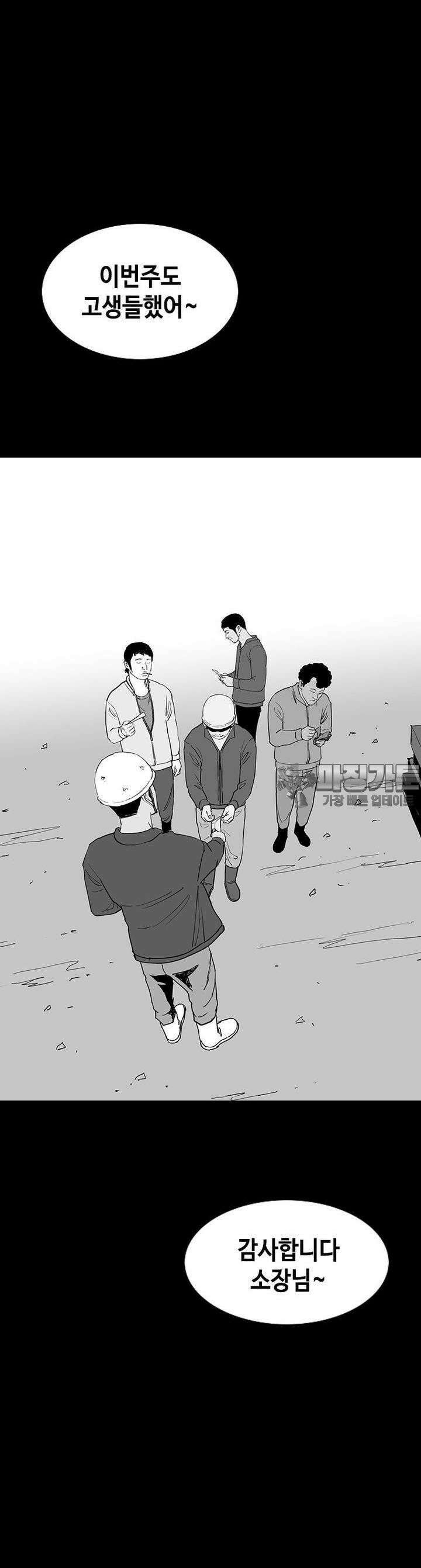노동본색 117화 9