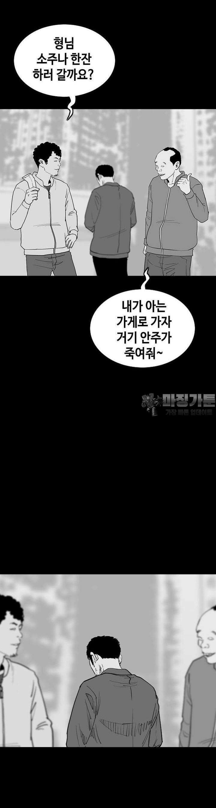 노동본색 117화 10