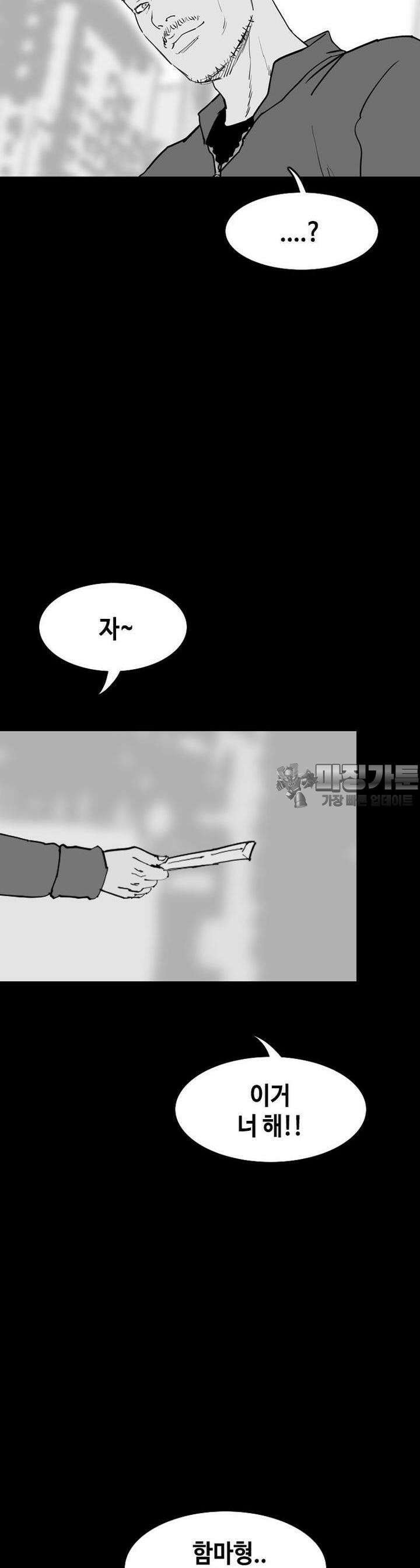 노동본색 117화 12