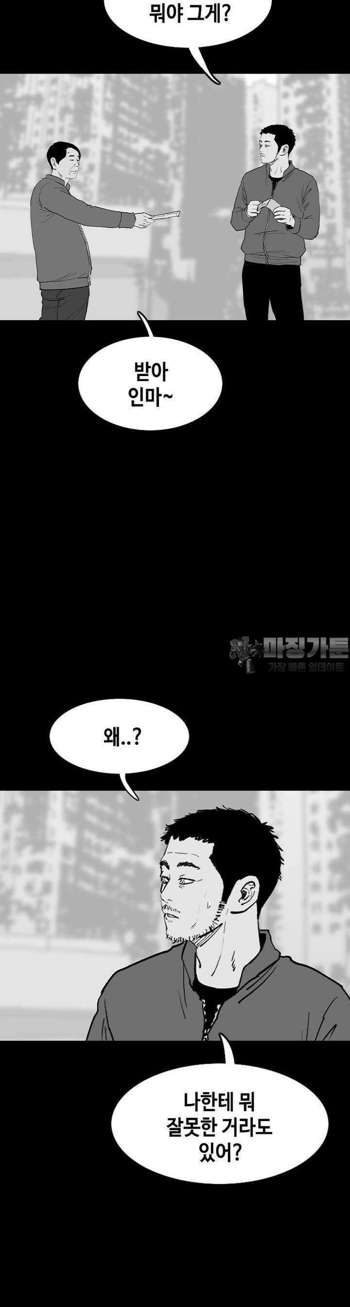 노동본색 117화 13