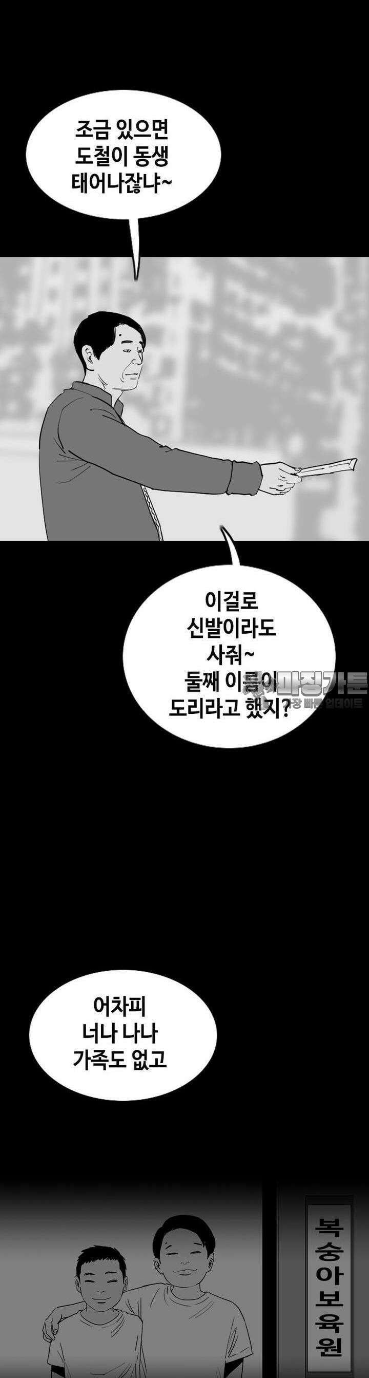 노동본색 117화 14