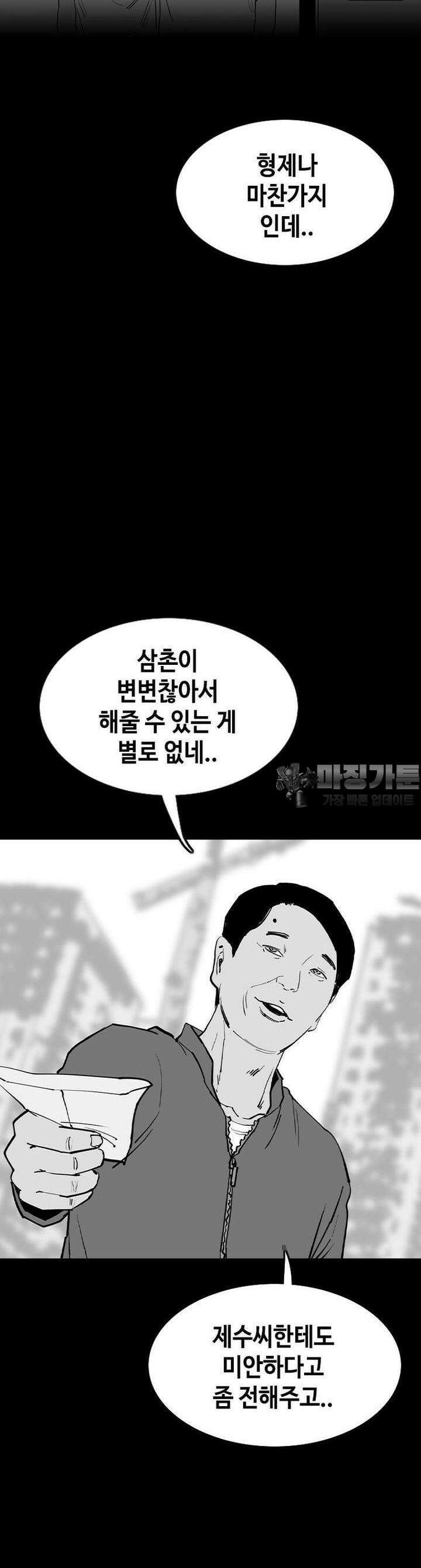 노동본색 117화 15