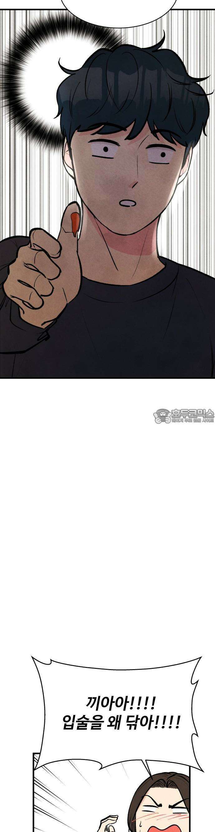 찌질하지만 로맨스는 하고 싶어 51화  당도 백퍼센트2 4