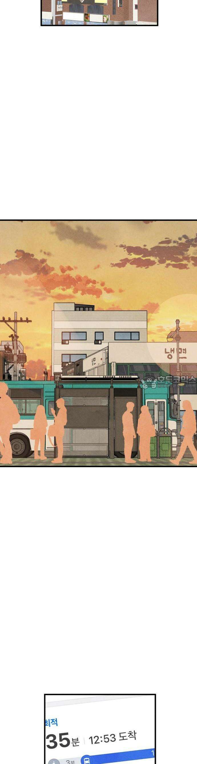 찌질하지만 로맨스는 하고 싶어 51화  당도 백퍼센트2 12