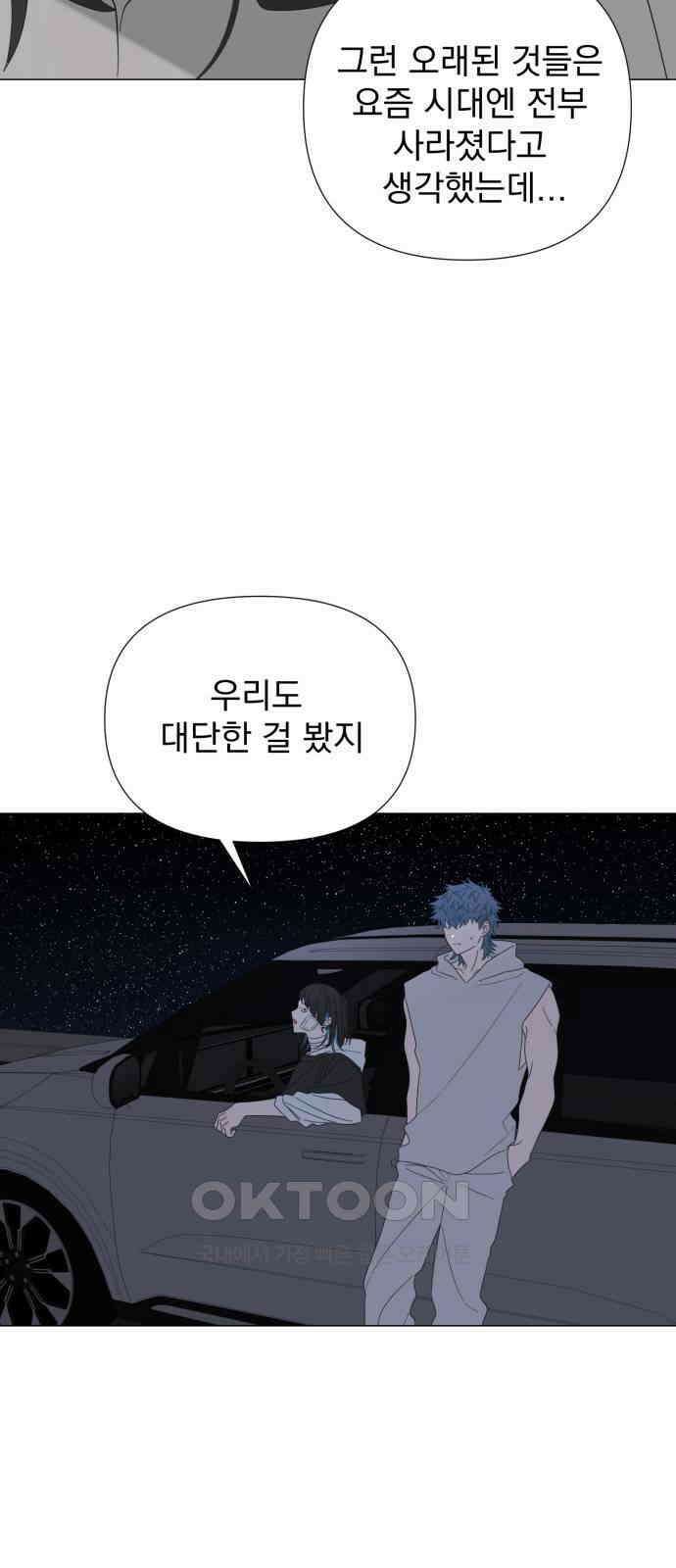 달로 만든 아이 104화 6