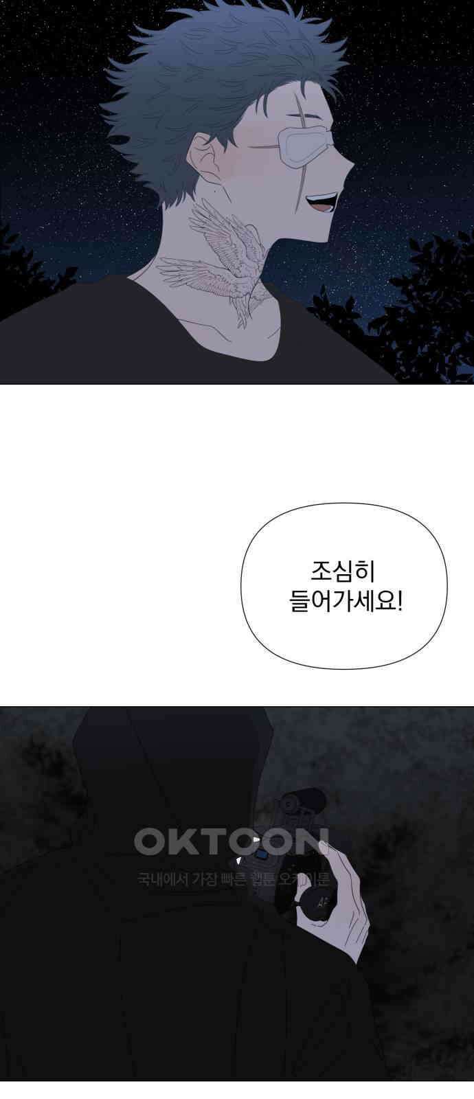 달로 만든 아이 104화 13