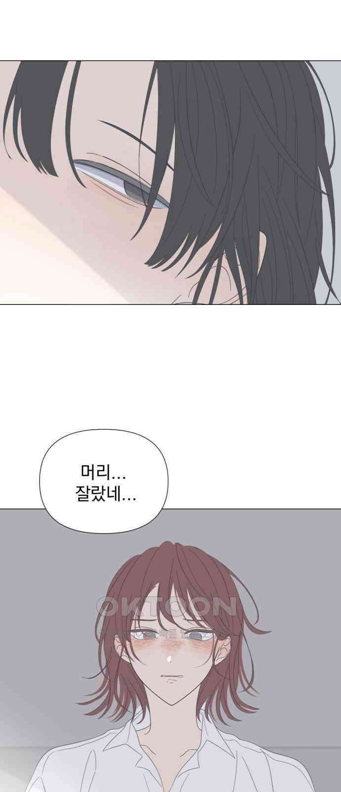 달로 만든 아이 104화 18