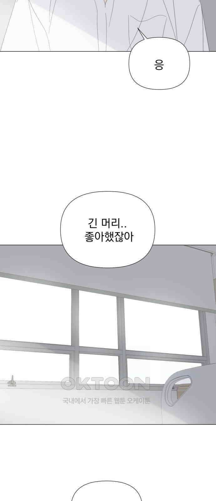 달로 만든 아이 104화 19