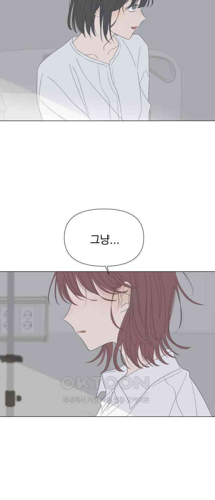 달로 만든 아이 104화 24